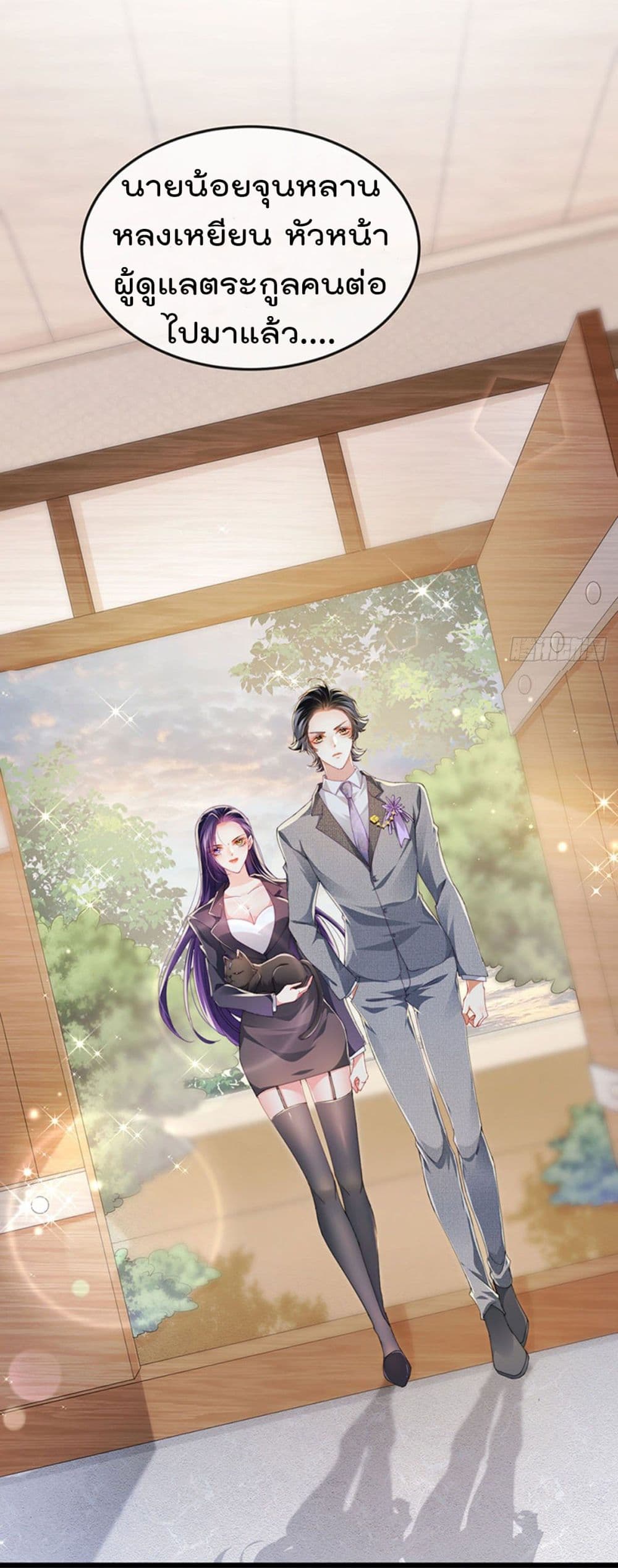 One Hundred Ways to Abuse Scum เธ•เธญเธเธ—เธตเน 41 (10)
