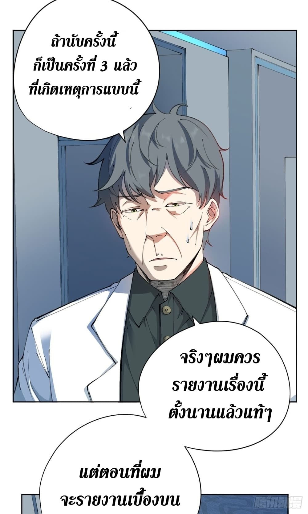Wang Pai Shen Yi เธ•เธญเธเธ—เธตเน 25 (13)