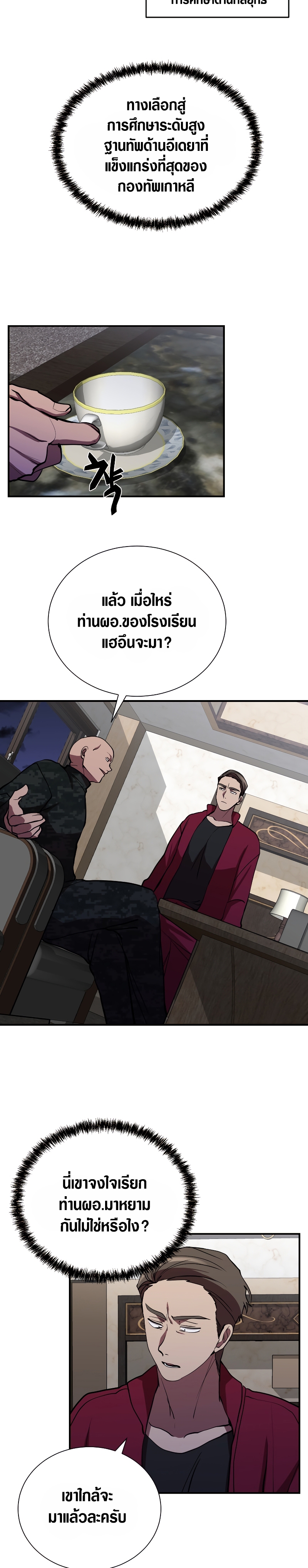 My School Life Pretending To Be a Worthless Person 42 17