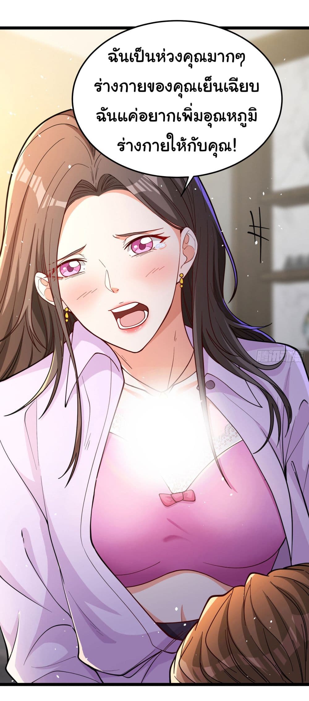 Life Exchange Club ตอนที่ 2 (4)