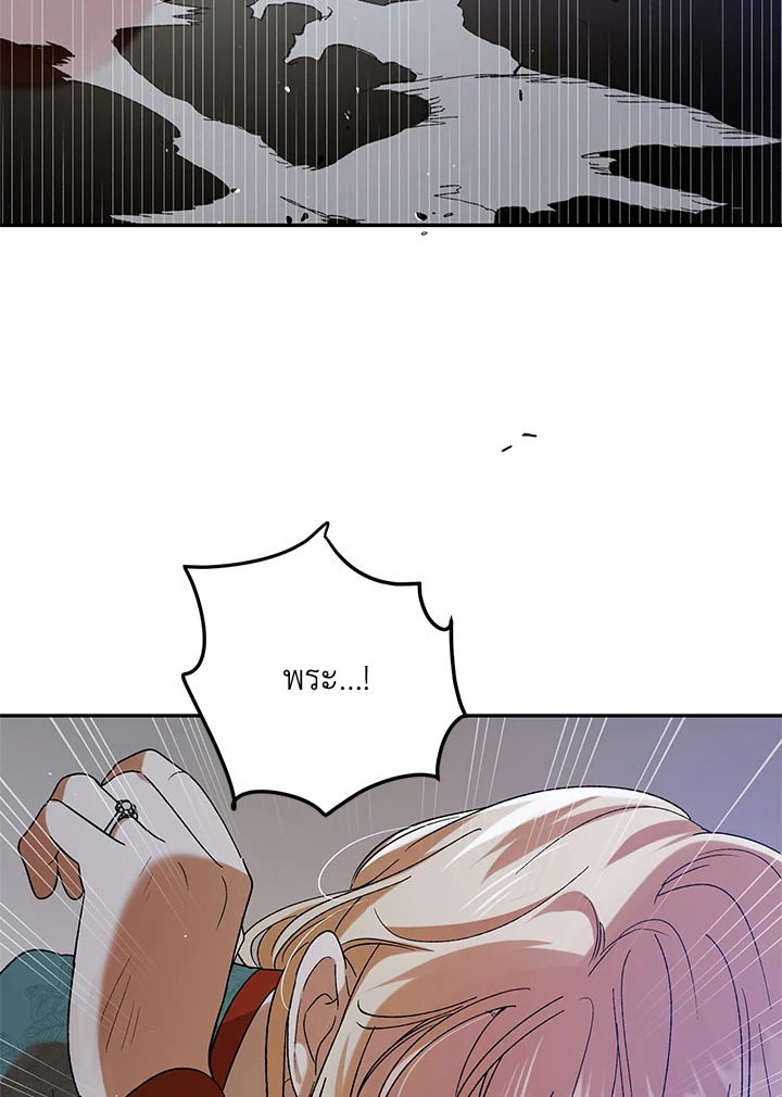 A way to protect the lovable you 65 075