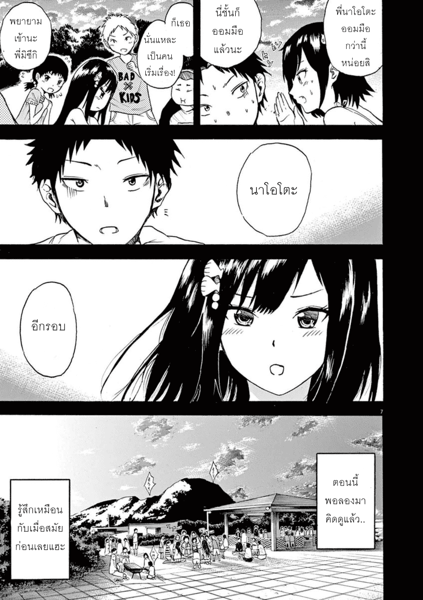 Hachigatsu no Ghost เธอในฤดูร้อน [ผีเดือน 8] ตอนที่ 2 (7)