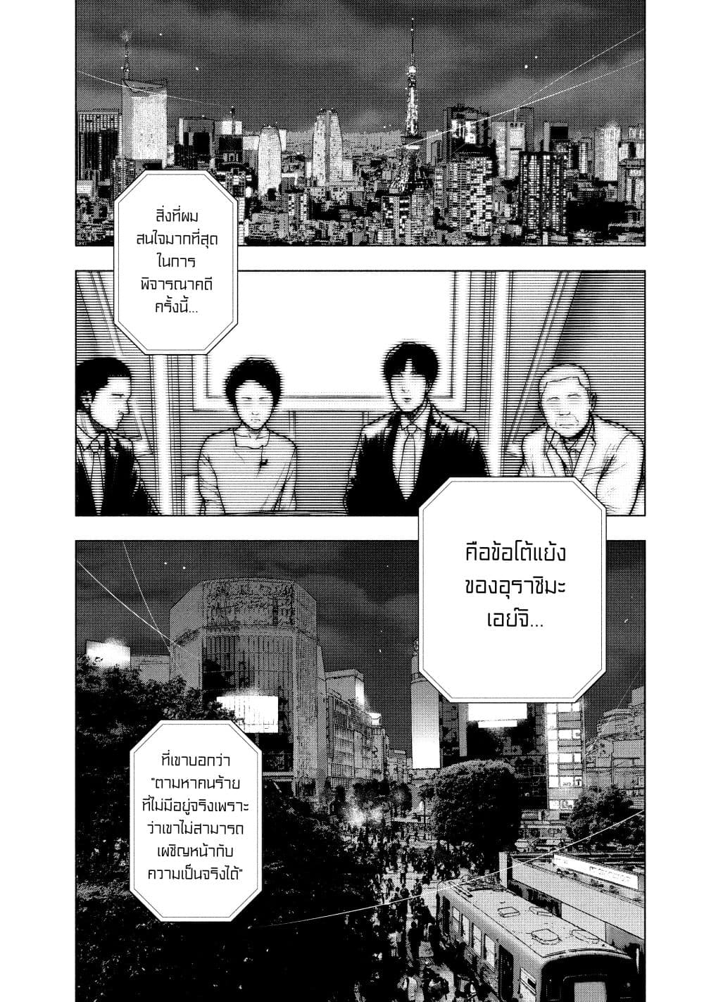 Shin'ai naru Boku e Satsui o Komete 52 (15)