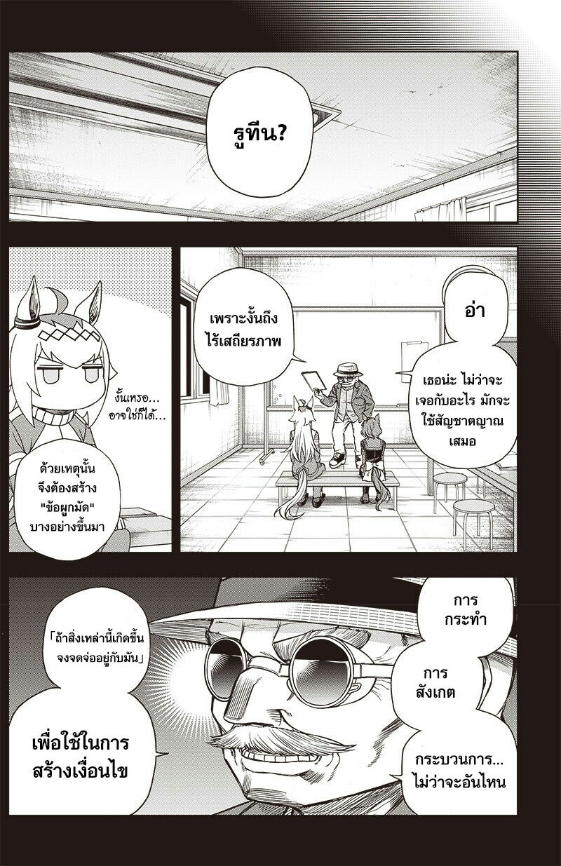 Uma Musume Cinderella Gray 100 (11)