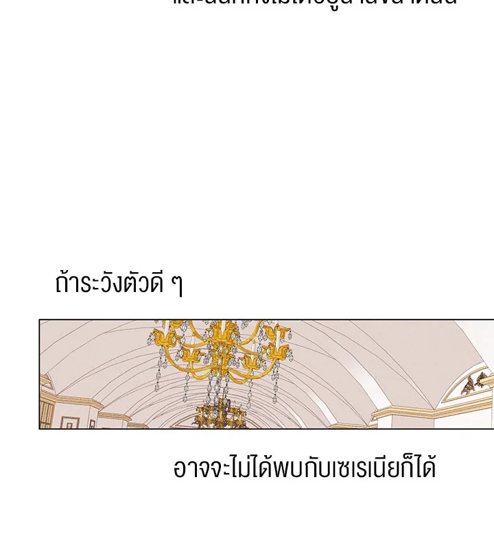 The Stereotypical Life of a Reincarnated Lady 5 53