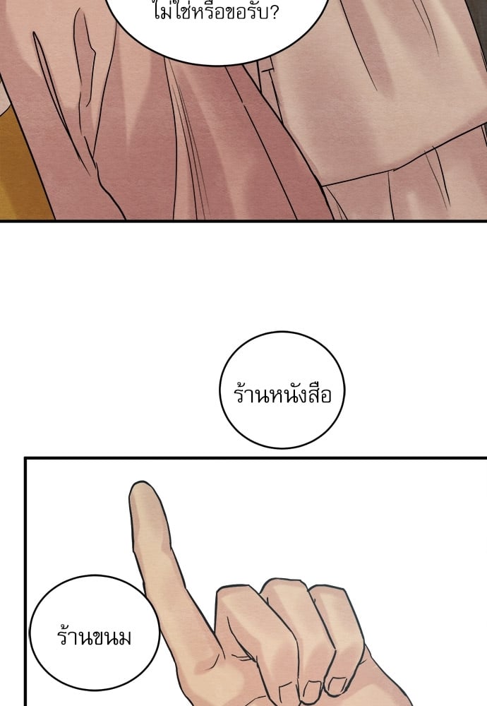 Painter of the Night 84.5 40