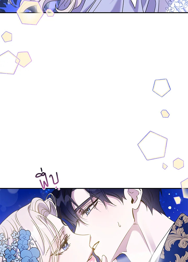 The Taming of the Tyrant 59 02