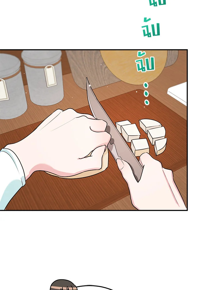 A Divorced Evil Lady Bakes Cakes 10 32