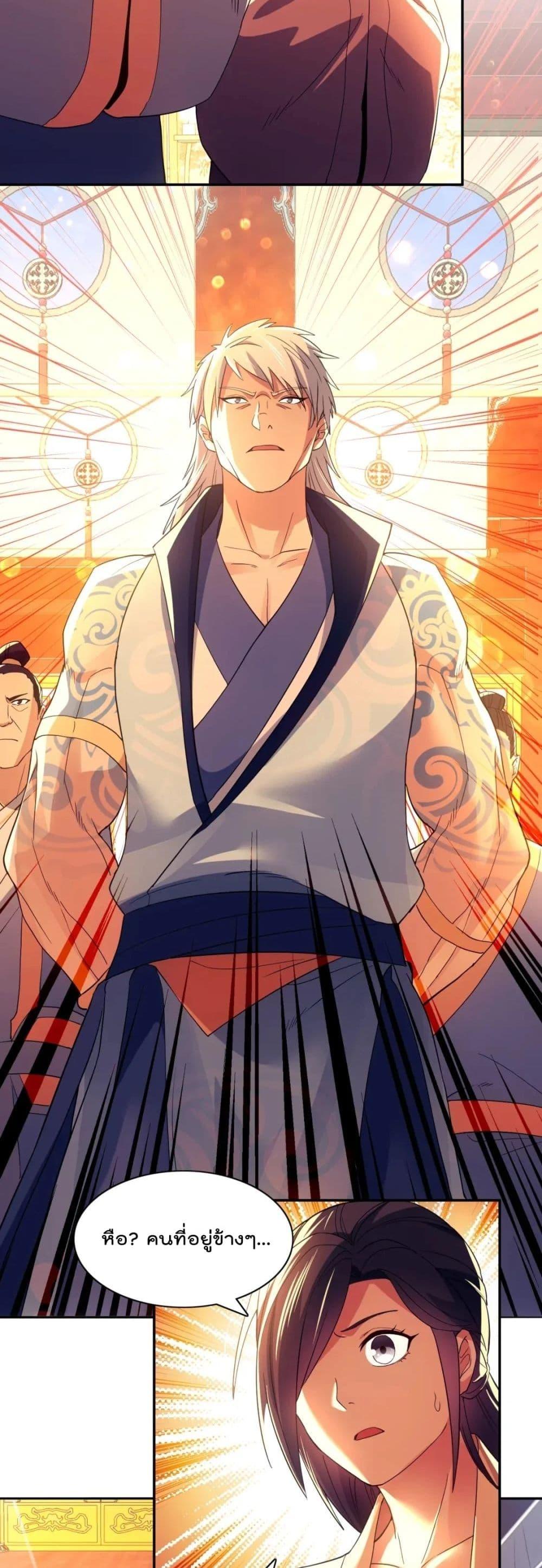 If I die, I’ll be invincible ตอนที่ 121 (23)