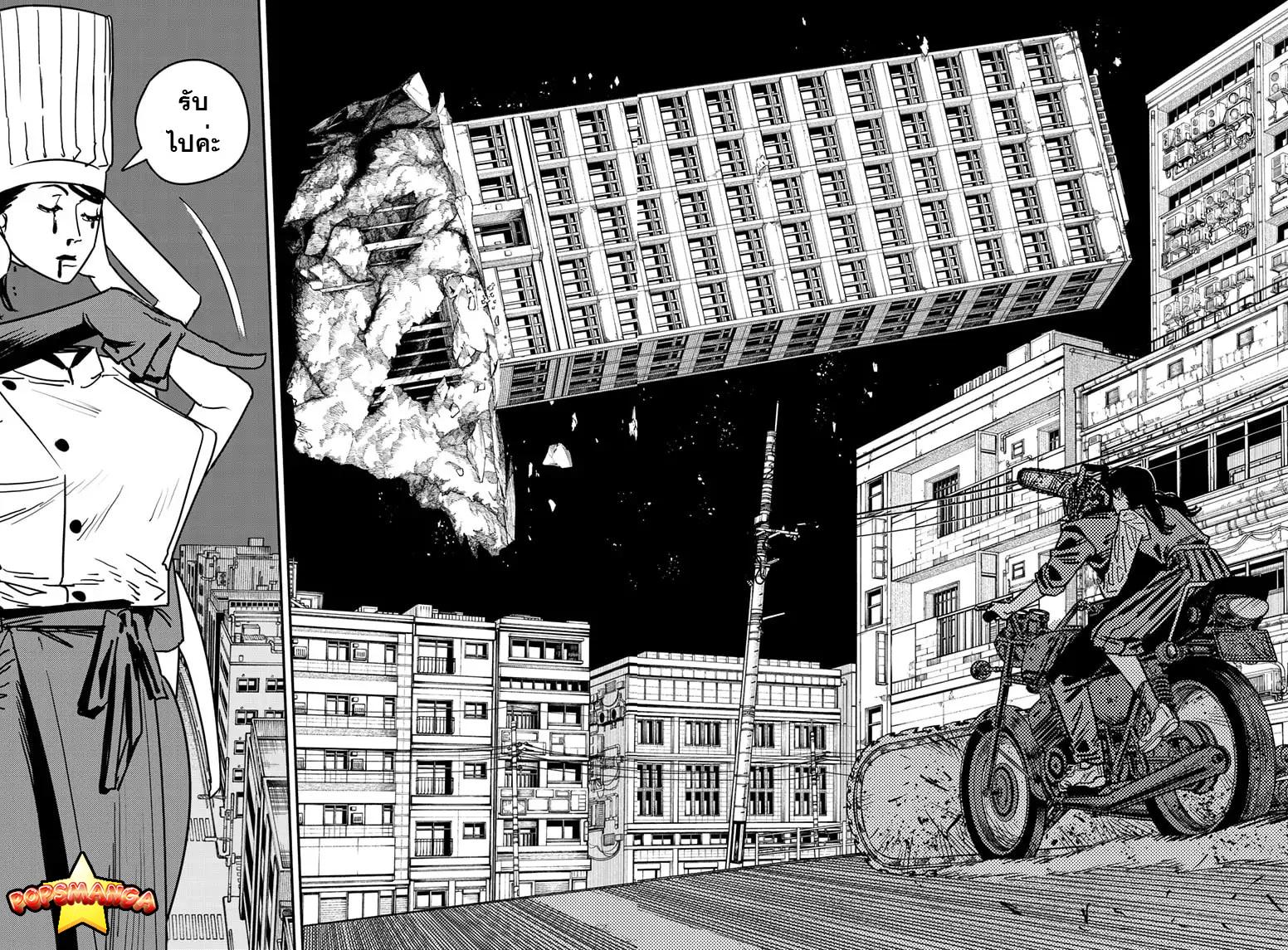 Chainsaw Man 130 5