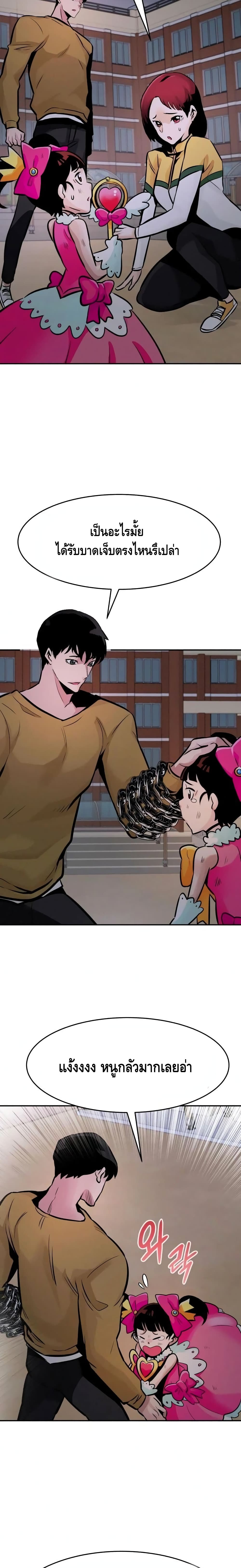 All Rounder ตอนที่ 33 (36)