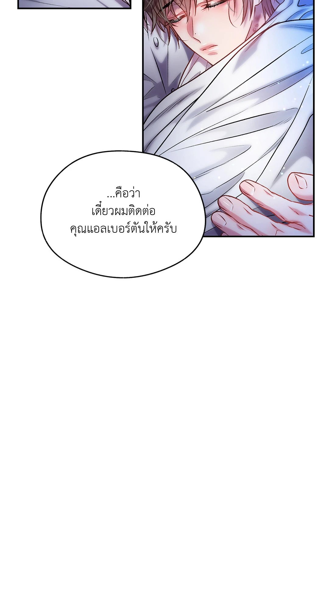 Sugar Rain 30 12