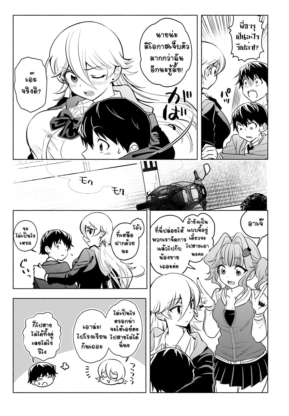 Yankee no Onigawara san ga Boku ni Dake Kahogo sugiru ตอนที่ 1 (17)