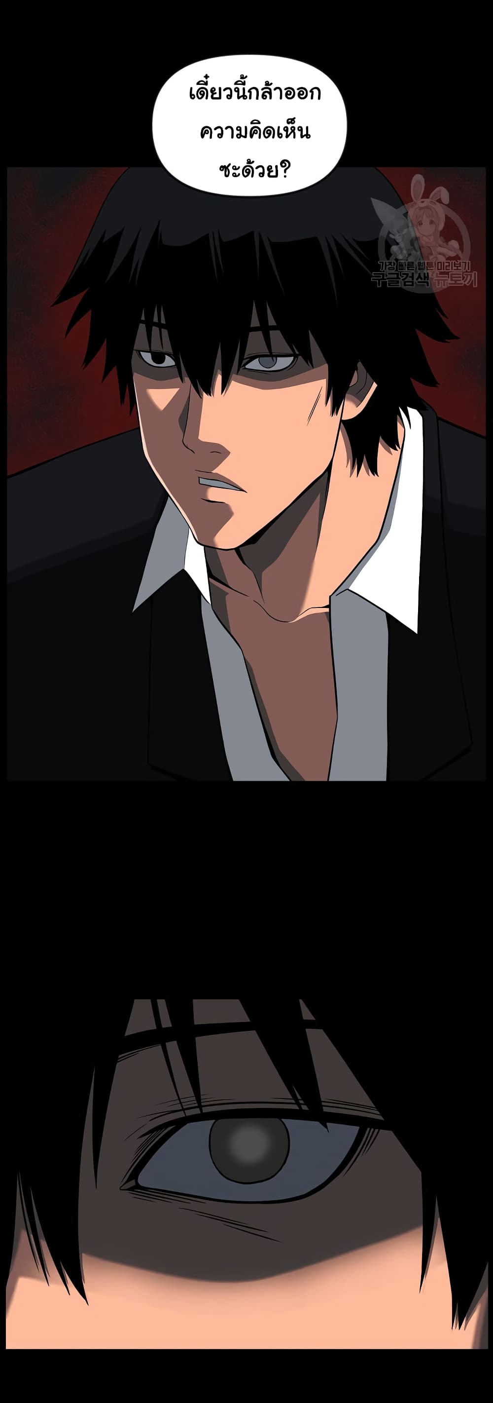 Superhuman ตอนที่ 19 (4)