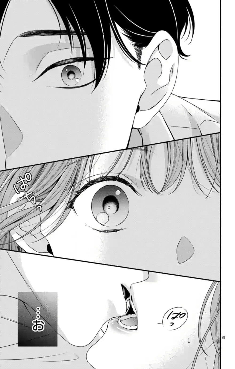 99% Succubus chan ตอนที่ 1 (77)