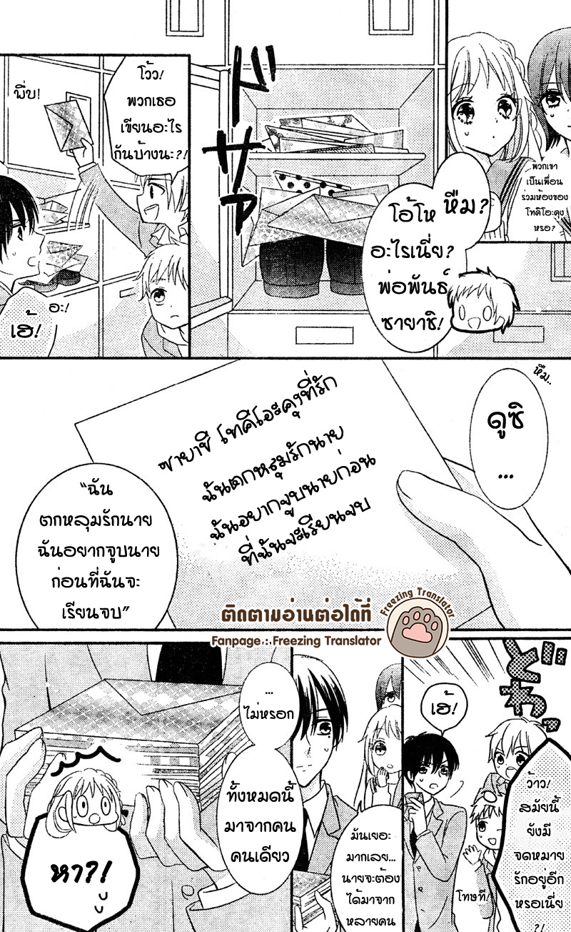 2.5 Jigen Kareshi 5 11