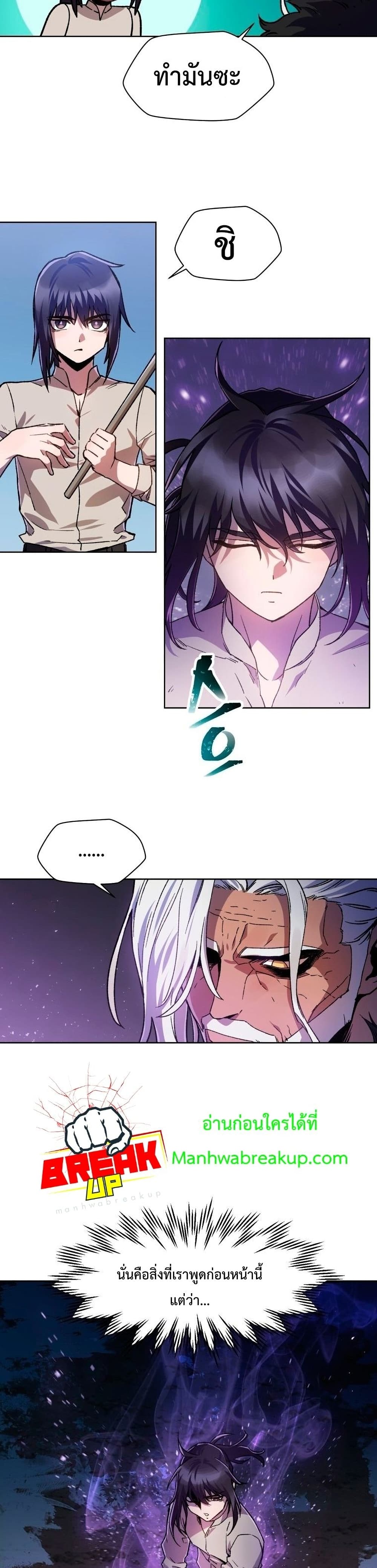 Helmut The Forsaken Child ตอนที่ 5 (38)