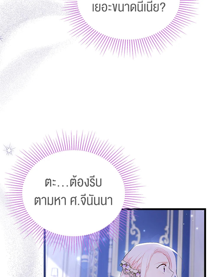 The Symbiotic Relationship Between a Panther and a Rabbit 70 012