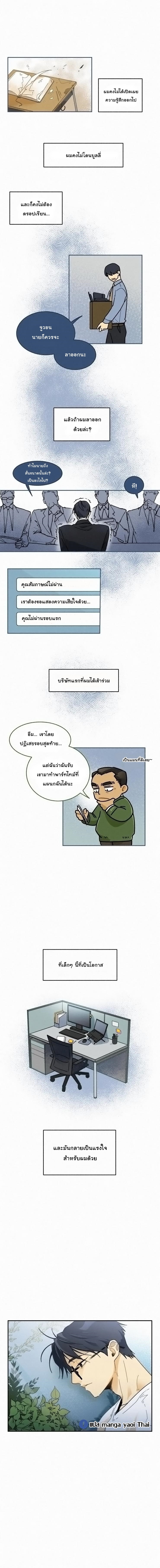 หนีไป ผู้ช่วยผู้จัดการฮา 10 08