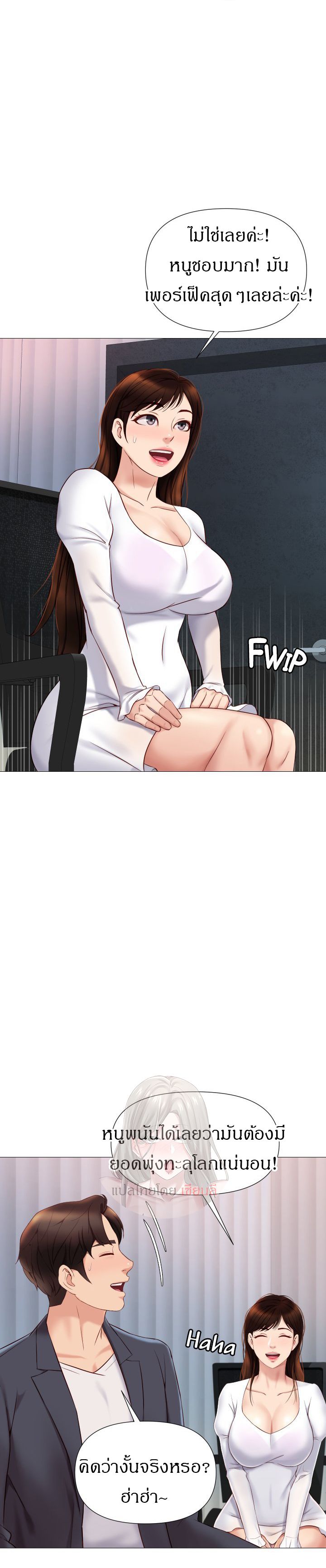 Daughter Friend 30 page 22