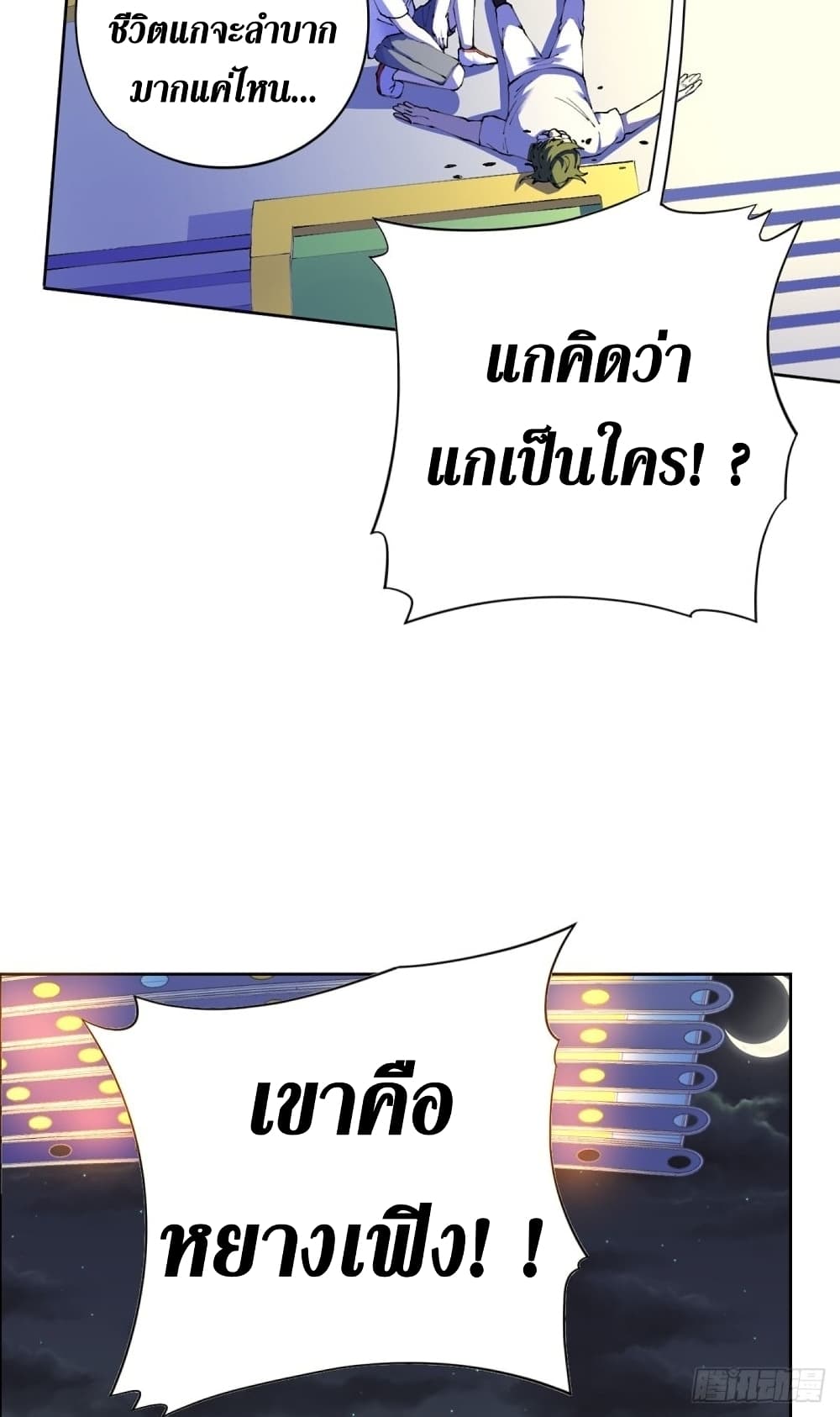 Wang Pai Shen Yi เธ•เธญเธเธ—เธตเน 22 (34)