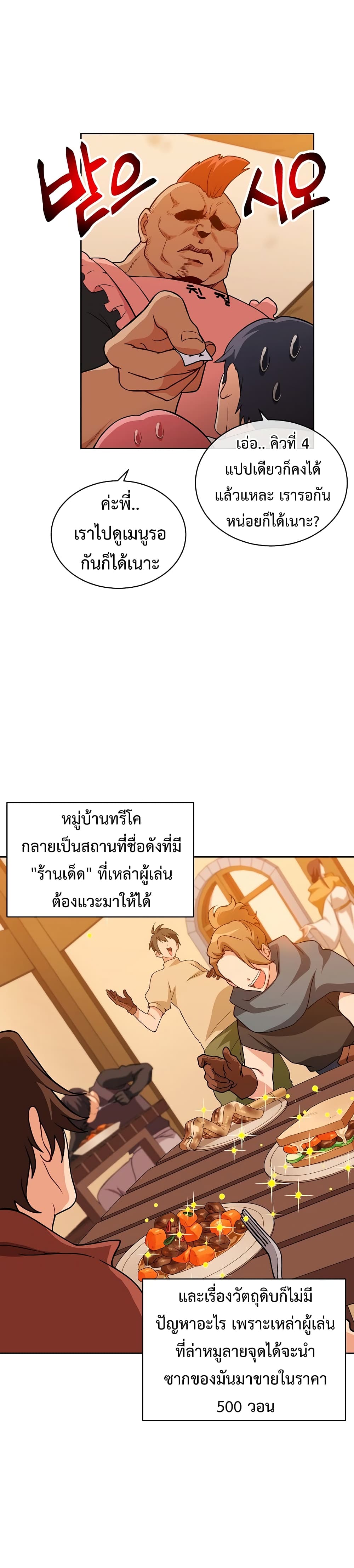 Eat and Go! เธ•เธญเธเธ—เธตเน 22 (8)