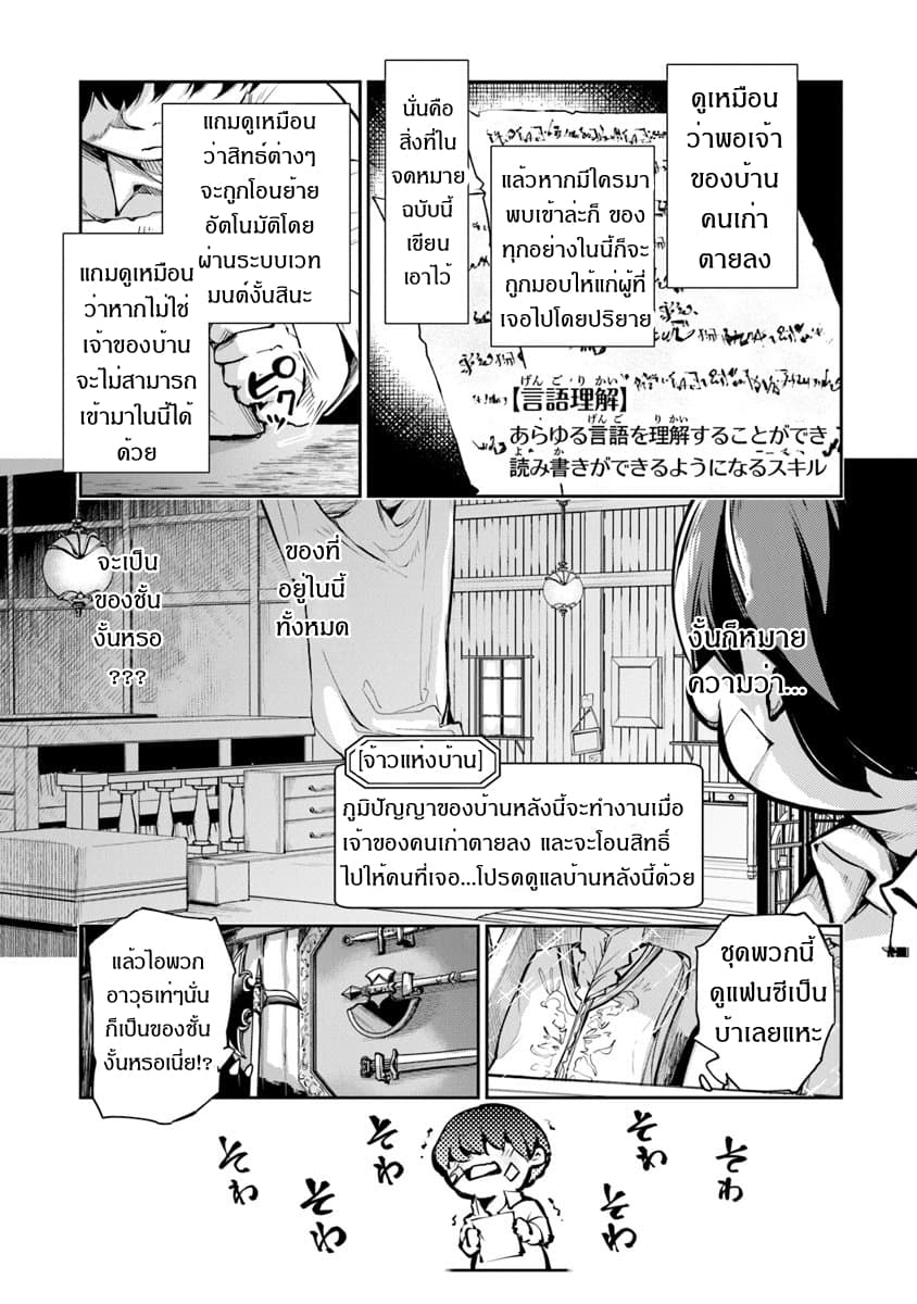 Isekai de Cheat Skill wo te ni Shita ore wa 2 (2)