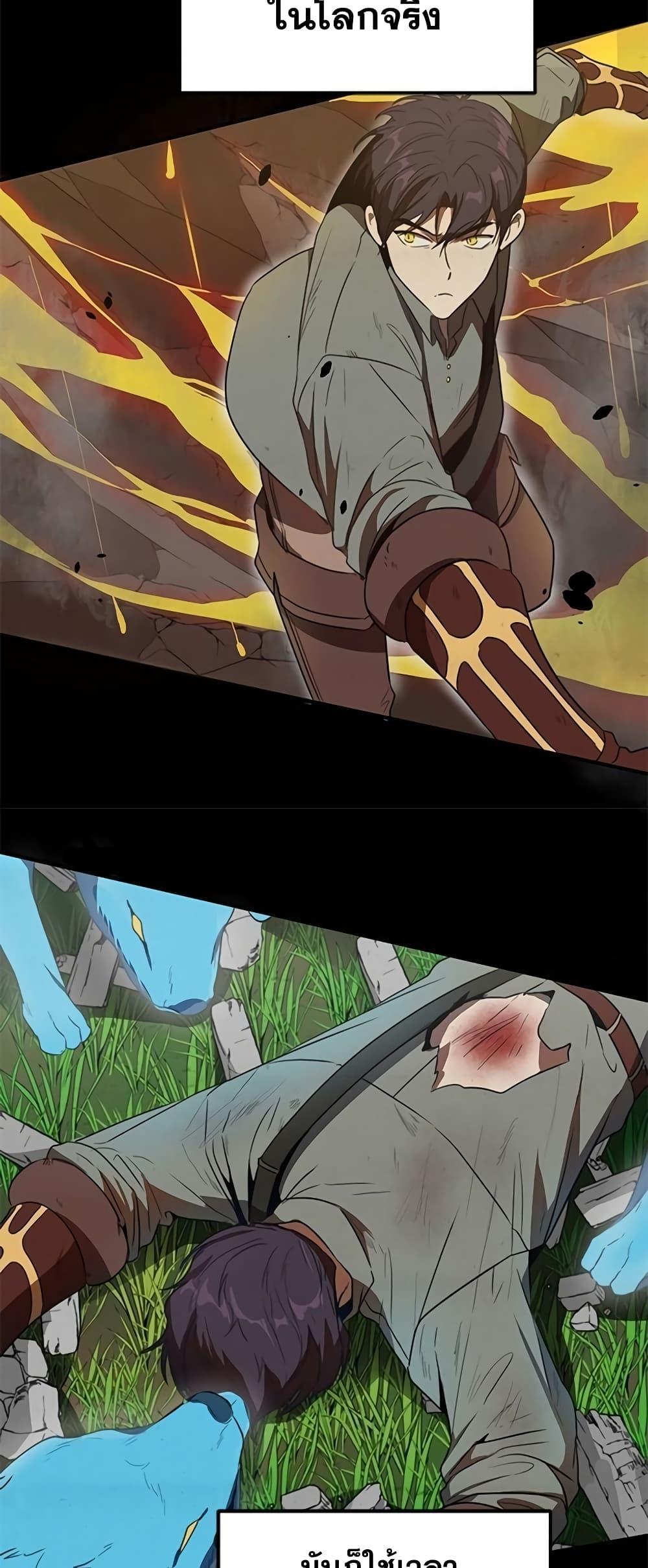 Legendary Ranker Comeback เธ•เธญเธเธ—เธตเน 5 44