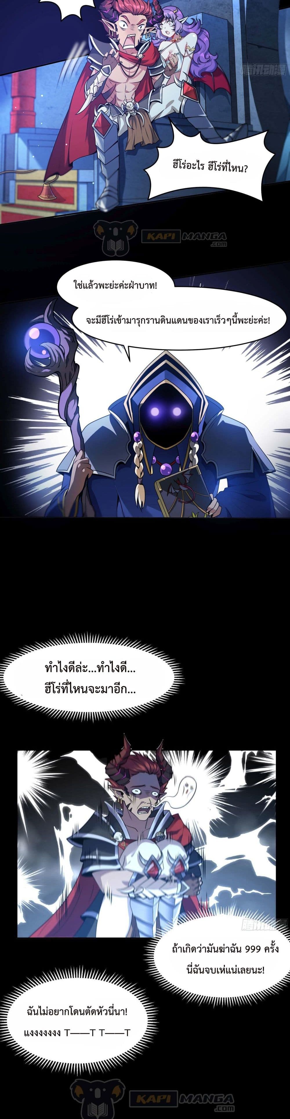 Boss Chao Qiang, Dan Song De Yao Si 6 (13)