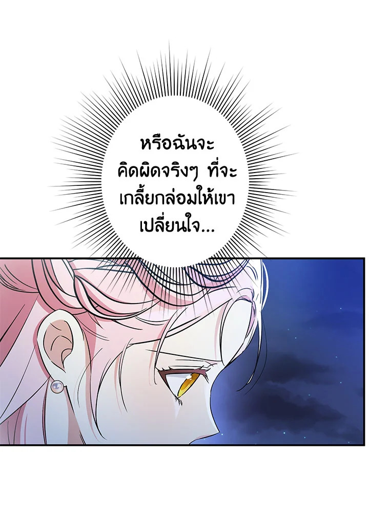 This Is an Obvious Fraudulent Marriage 100 109