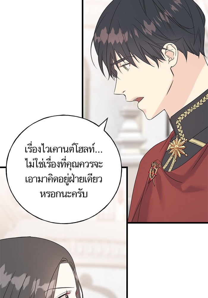 Crows Like Things That Sparkle 44 (41)