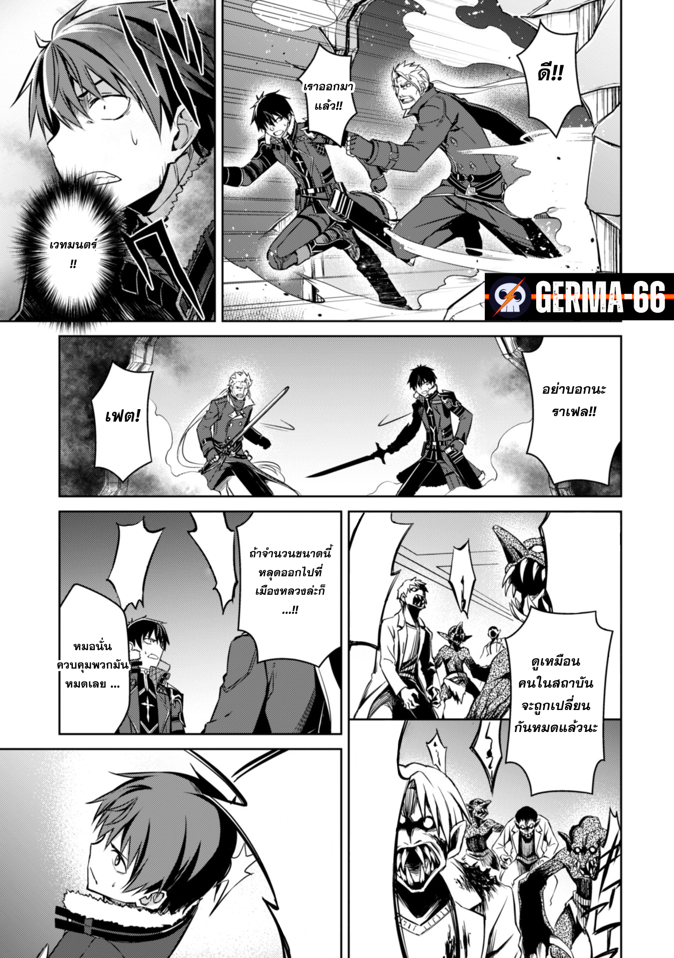 Berserk of Gluttony 34 (27)