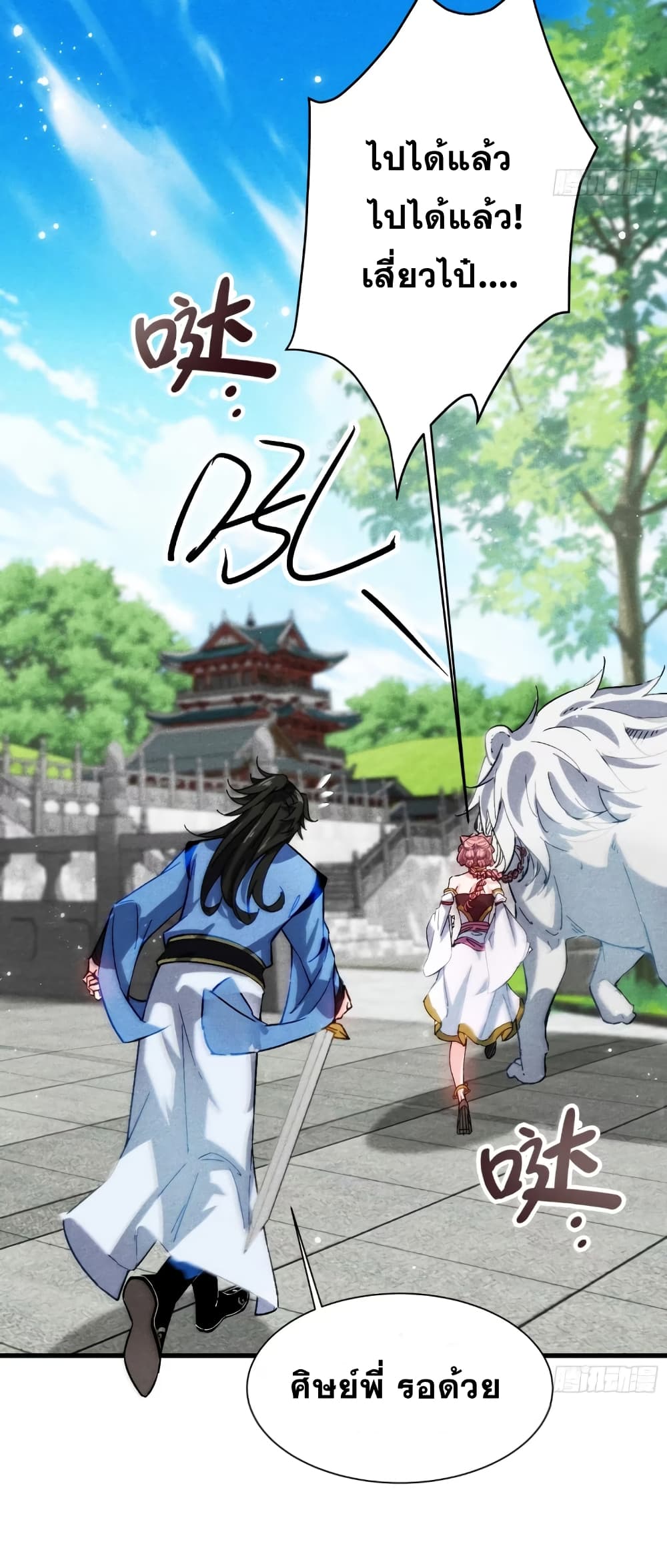 My Wife is a Heavenly Big Shot ตอนที่ 7 (39)