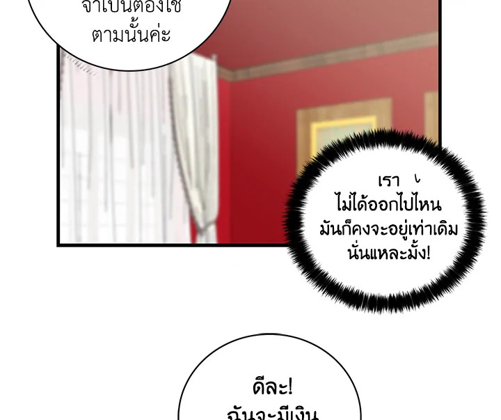 I Became the Villain's Mother 9 47