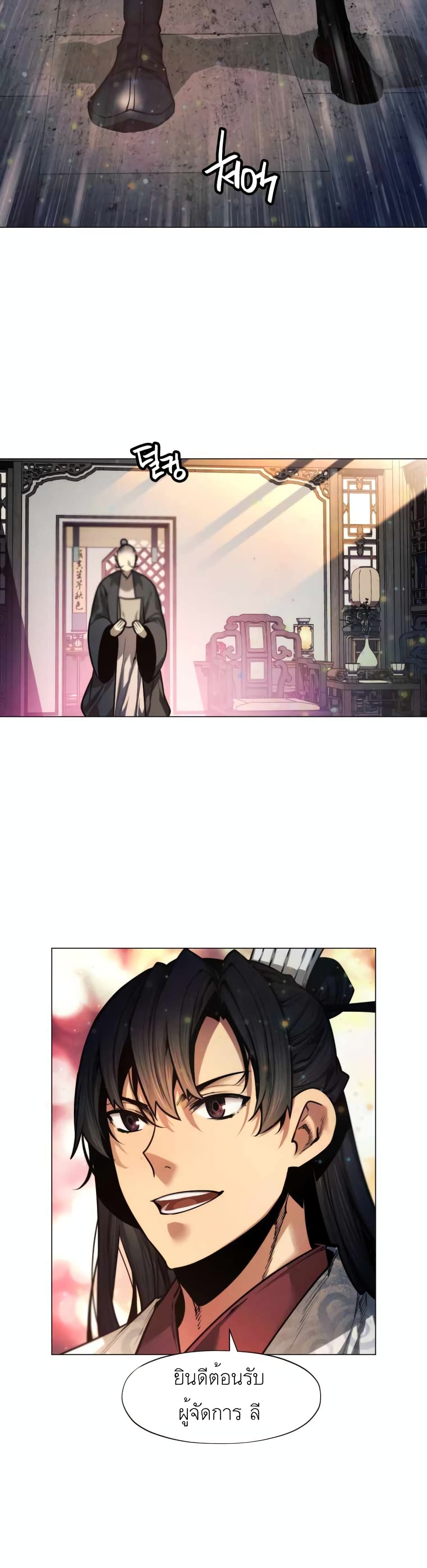 A Modern Man Who Got Transmigrated Into the Murim World 5 27