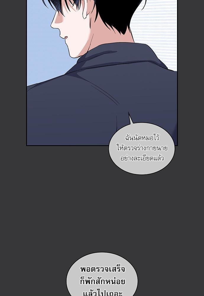 ซ้อมบทรัก มัดใจนาย25 59