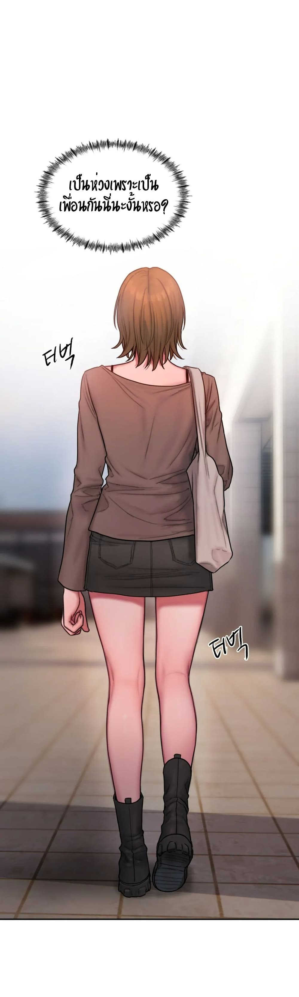 Bad Thinking Dairy à¸•à¸­à¸™à¸—à¸µà¹ˆ 20 (33)