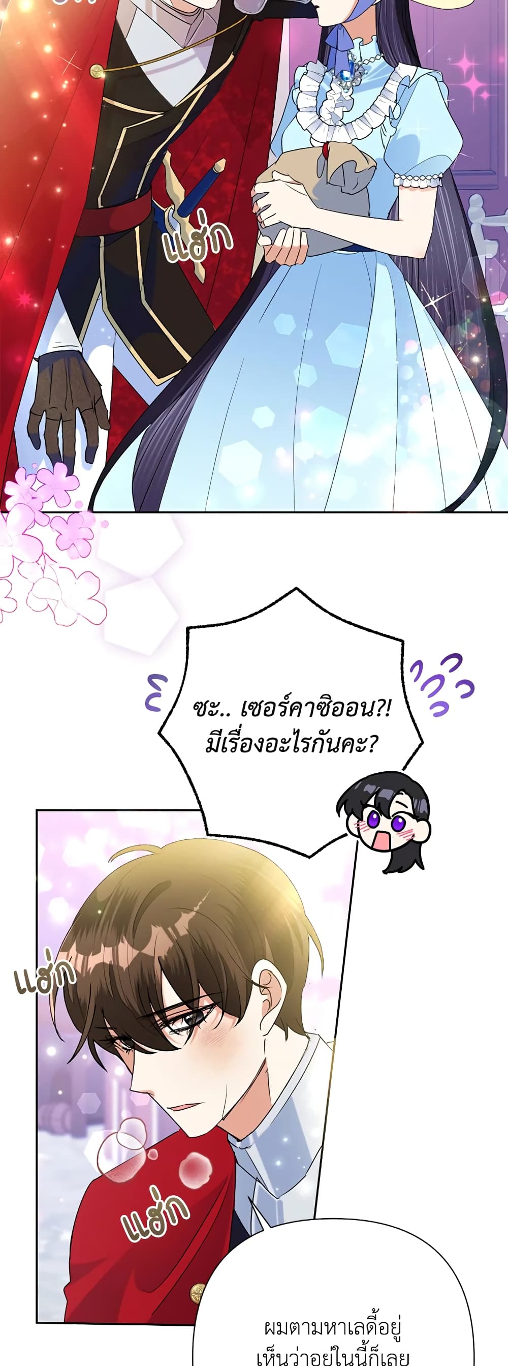 Today the Villainess Has Fun Again à¸•à¸­à¸™à¸—à¸µà¹ˆ 20 (27)