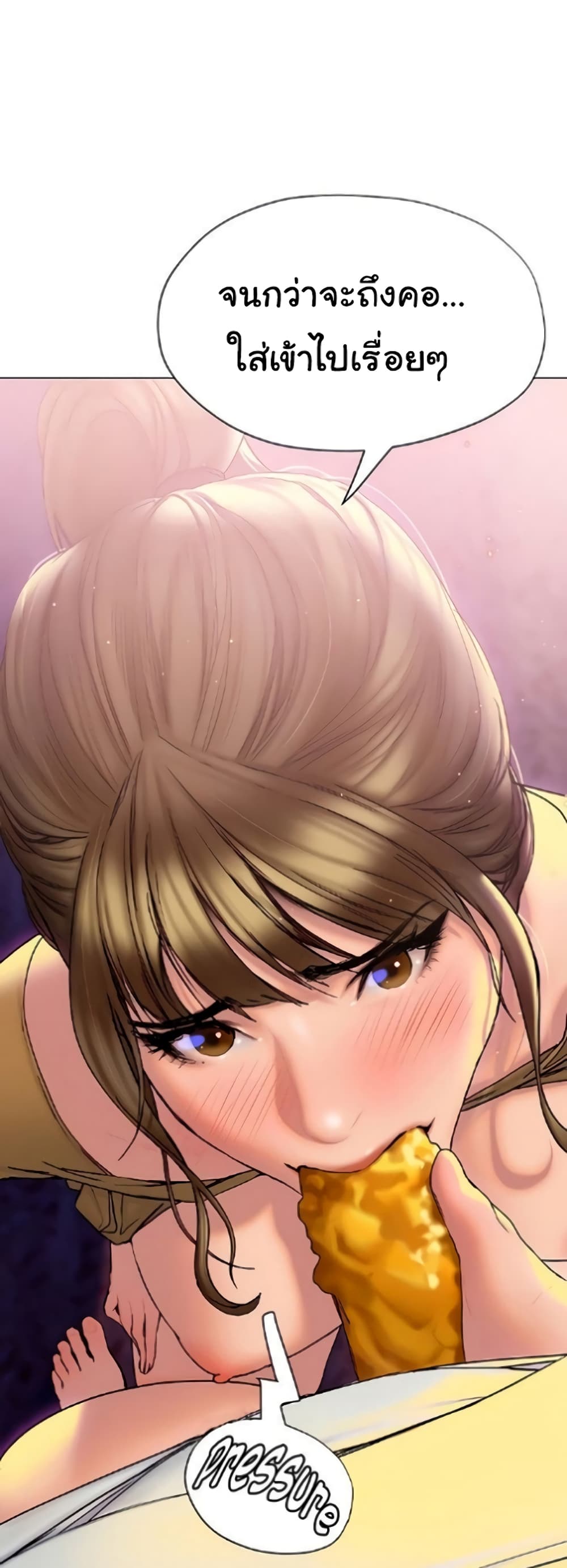 Understanding of Flirting ตอนที่ 26 (46)