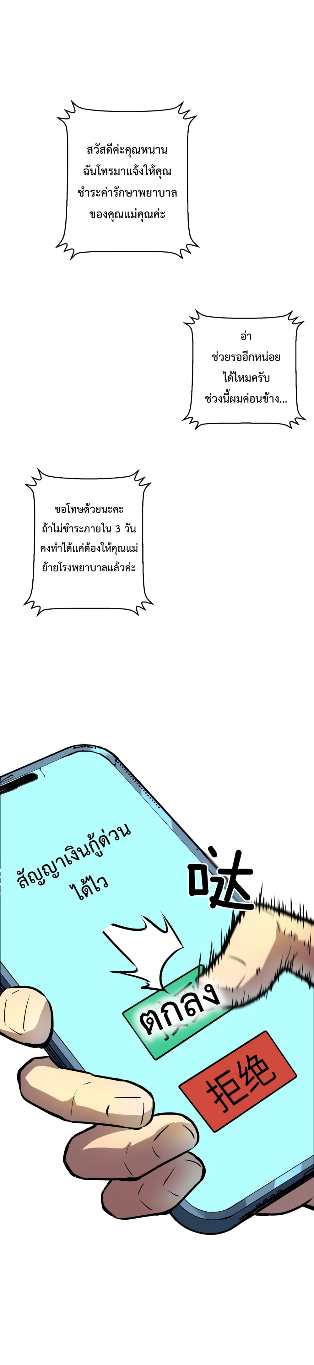 Aura Loan System ตอนที่ 1 (2)