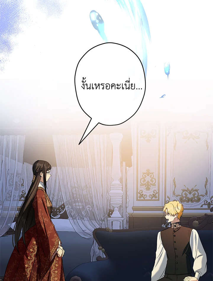 This Is an Obvious Fraudulent Marriage 104 24