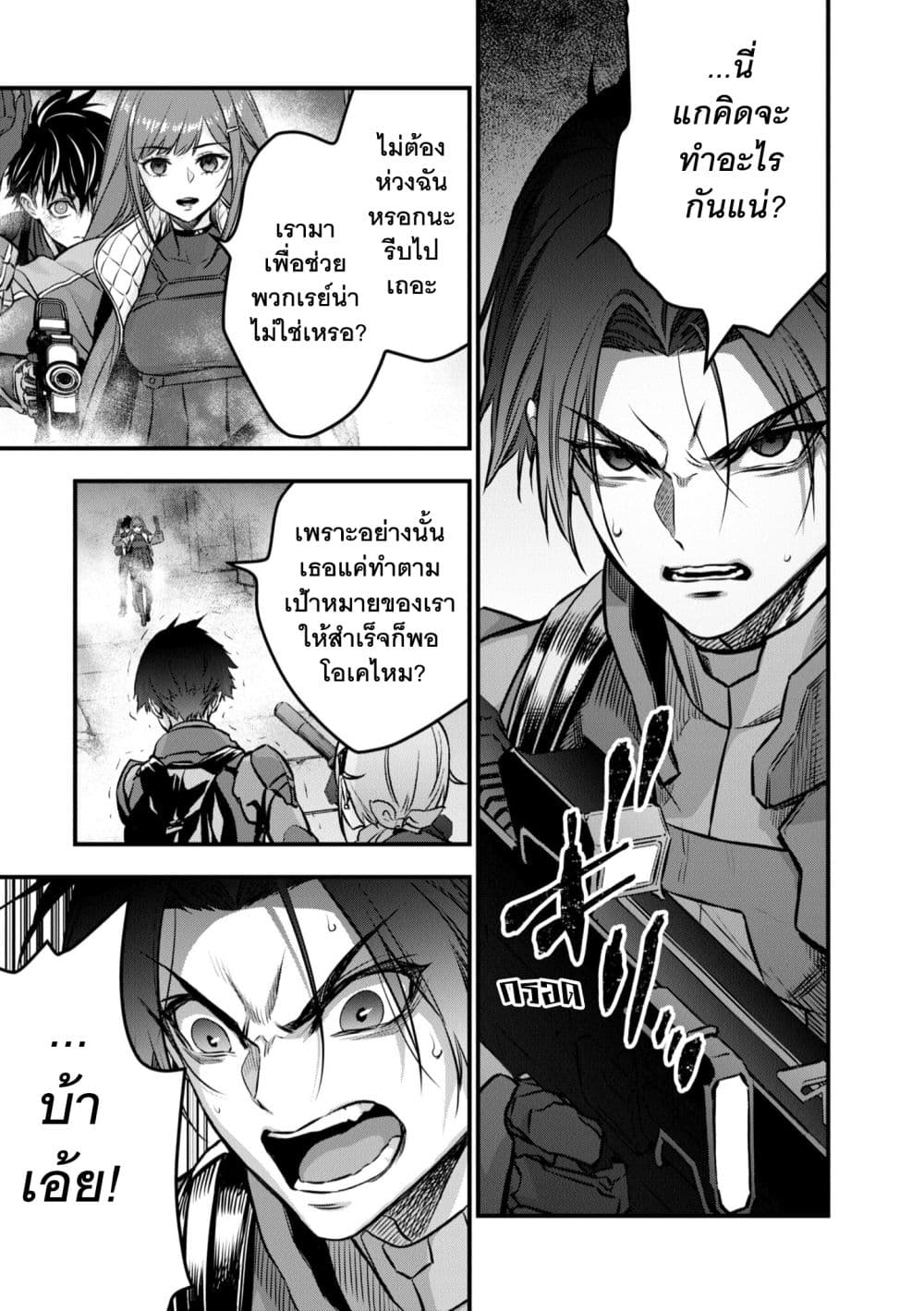 Rebuild World 32 (16)