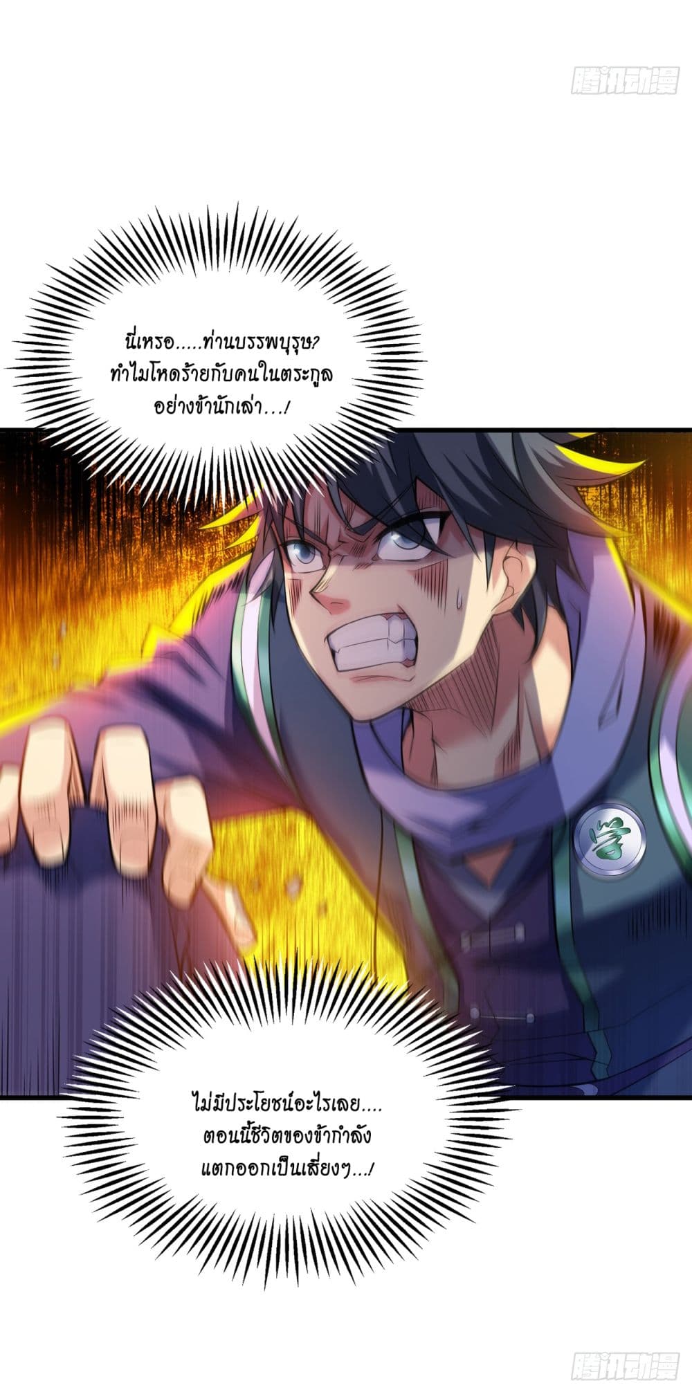 I Lived In Seclusion For 100,000 Years ตอนที่ 19 (41)