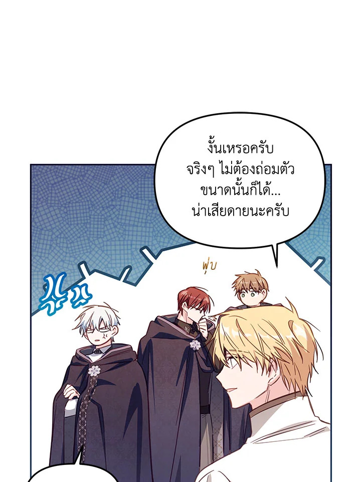 No Place for the Fake Princess 37 106