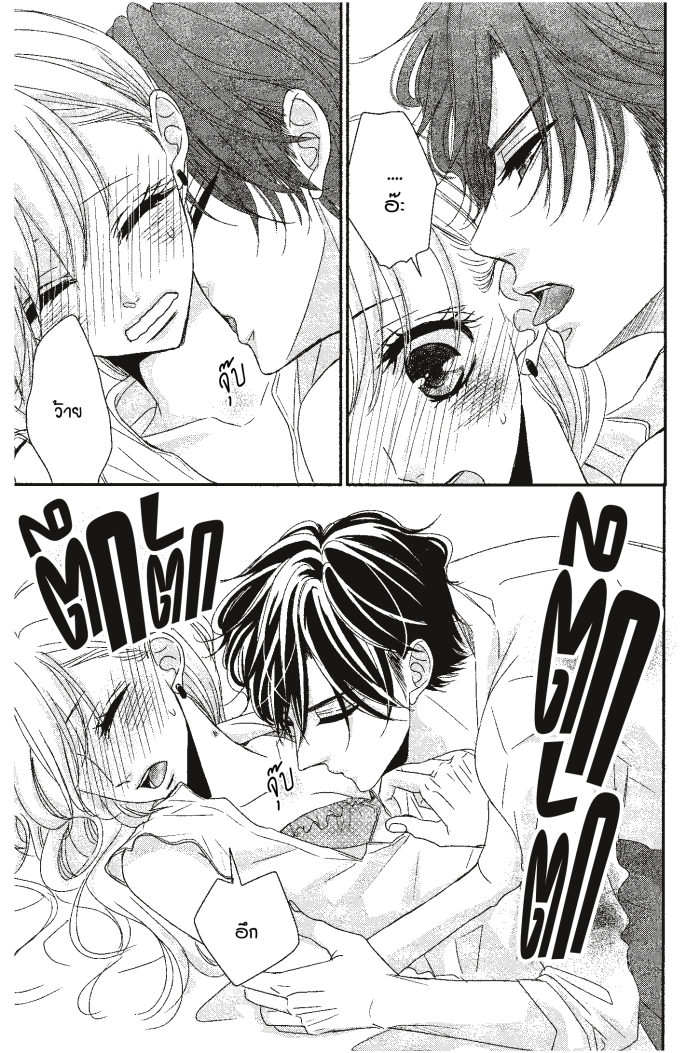 Coffee & Vanilla 2 (3)