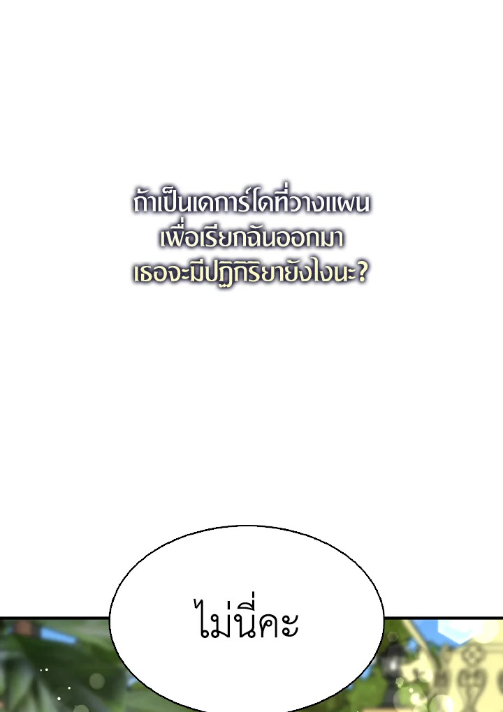 I Tried to Be a Loyal Sword 38 024