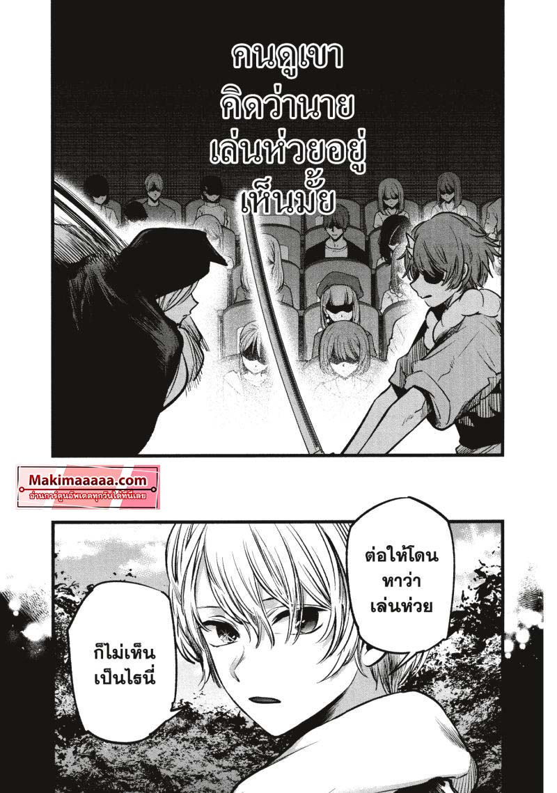 Oshi no Ko 57 (11)