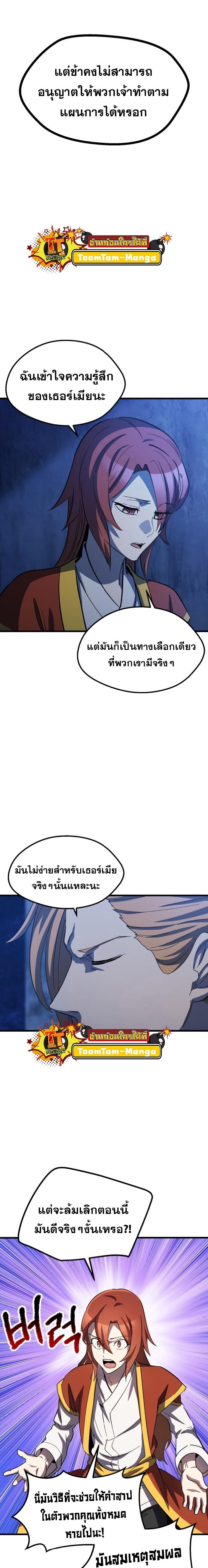 Survival Of Blade King 170 18