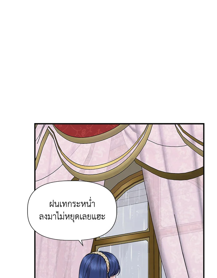 Cinderella Wasn’t Me 42 25