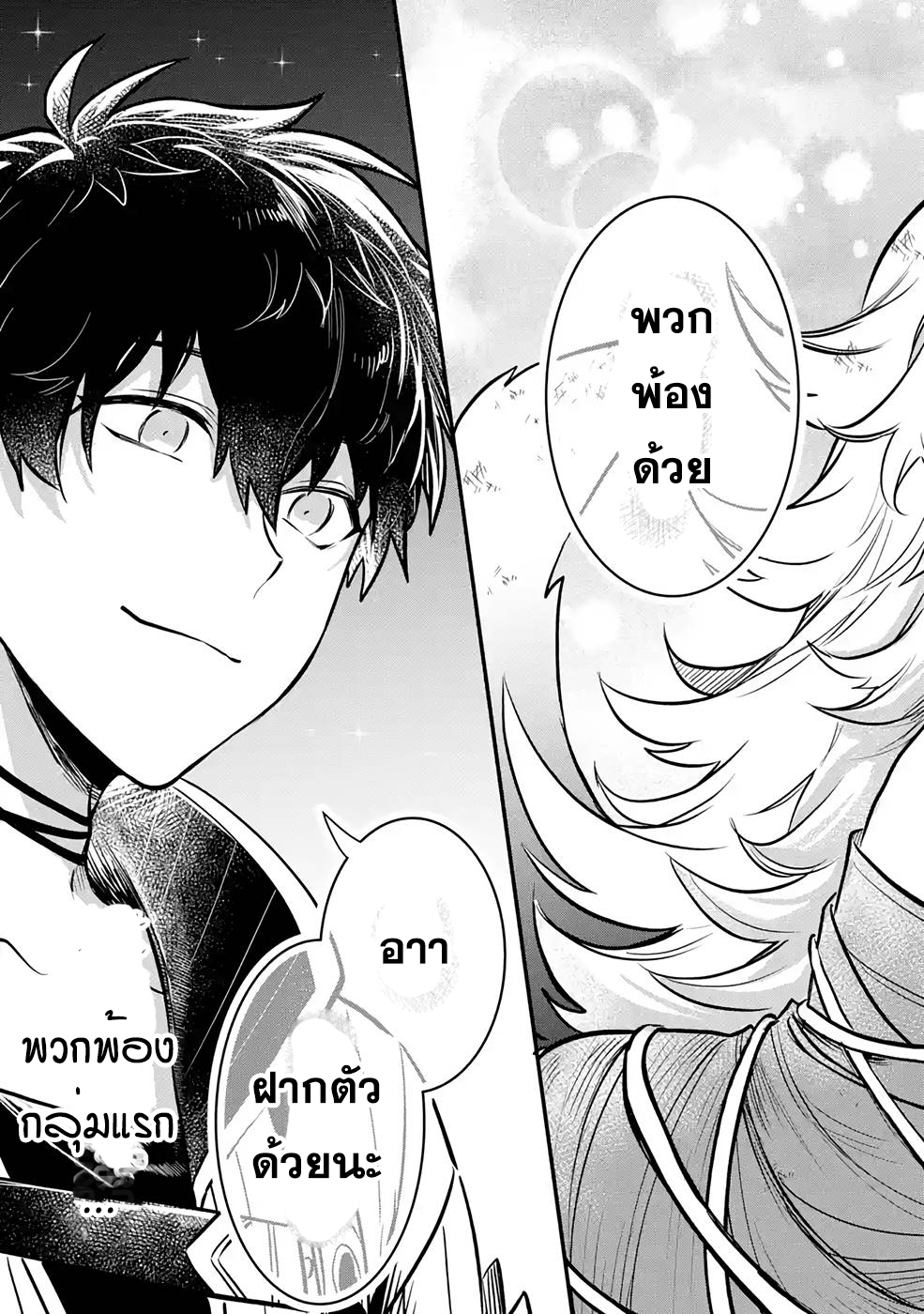 Hen na Ryu to Moto Yuusha 3.2 (19)